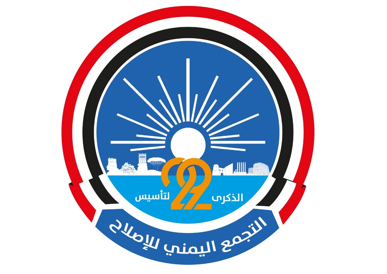 محافظ المحويت في تهنئته بذكرى تأسيسه الـ29.. الإصلاح ملاذ اليمن وأهلها عند الملمات
