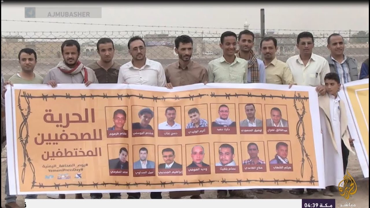 الصحفيون المختطفون لدى الحوثيين.. والثمن الباهظ للحقيقة داخل المعتقلات 