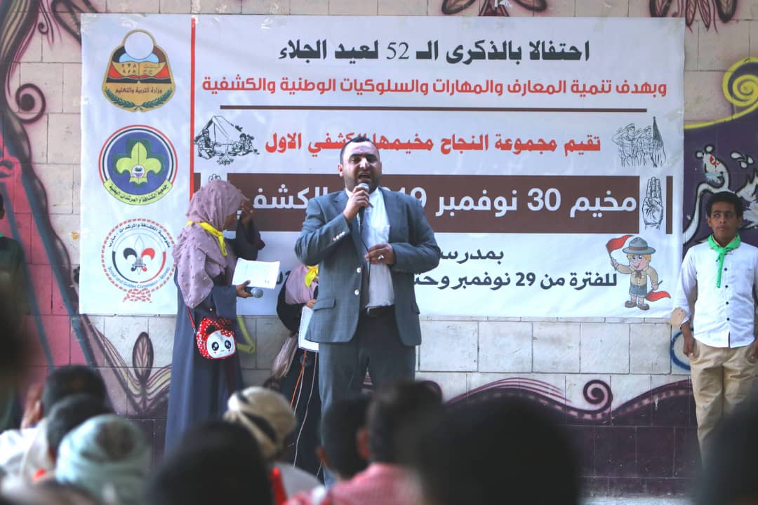 مأرب.. الوكيل المساعد لوزارة الشباب يشهد حفل اختتام فعاليات المخيم الكشفي