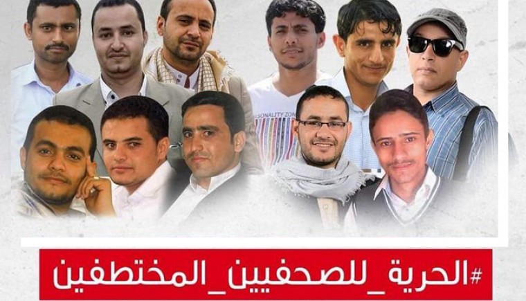 نقابة الصحفيين تطالب بسرعة الافراج عن الصحفيين المختطفين وترفض مثولهم أمام محاكم الحوثي