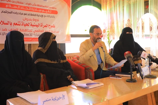 ندوة في مأرب تستنكر الصمت الدولي تجاه انتهاكات الحوثيين بحق النساء