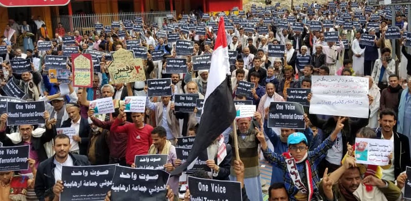 الآلاف يحتشدون في تعز مطالبين بتصنيف مليشيا الحوثي منظمة إرهابية