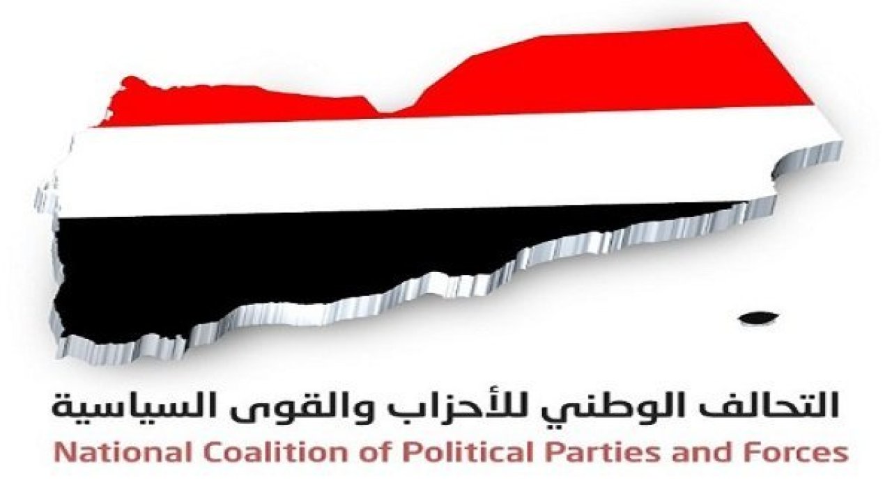 التحالف الوطني للأحزاب يدين تفجير عدن ويشدد على تنفيذ اتفاق الرياض