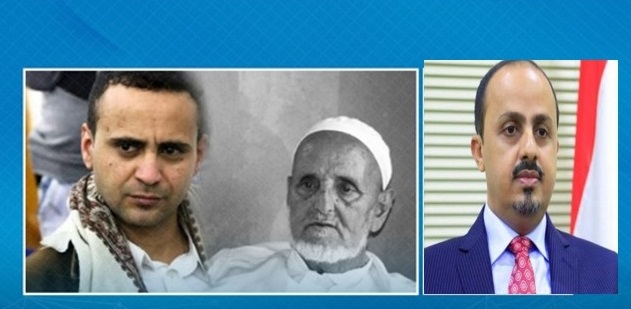 وزير الإعلام يعزي في وفاة والد الصحفي المختطف عبدالخالق عمران