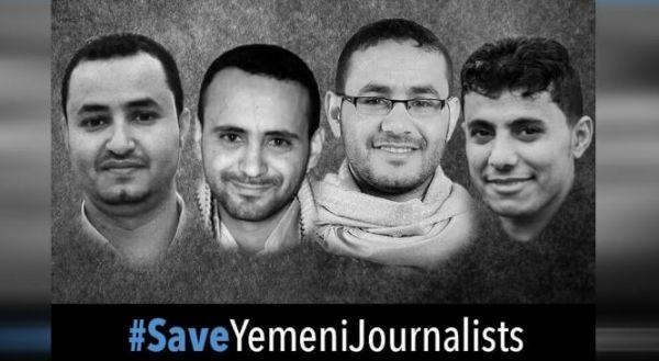 العفو الدولية تطالب بإطلاق الصحفيين الأربعة المختطفين لدى ميليشيا الحوثي