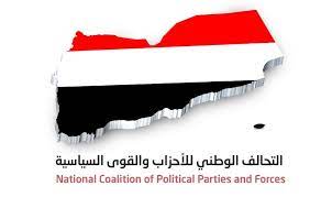 التحالف الوطني للأحزاب يهنئ القيادة والشعب اليمني بالعيد الوطني 22 مايو
