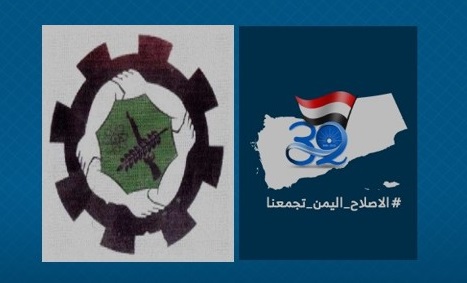 أمين عام حزب جبهة التحرير يهنئ بالذكرى الـ32 لتأسيس التجمع اليمني للإصلاح