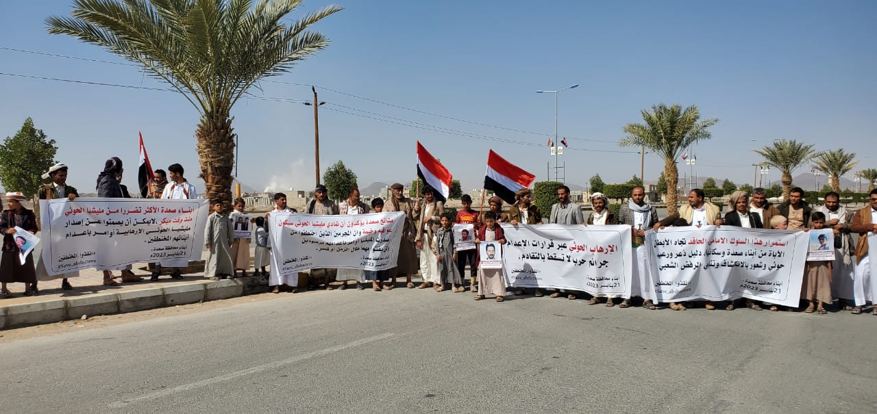 ابناء صعدة يدينون قرارات اعدام مختطفين من أبناء المحافظة من قبل المليشيات الحوثية