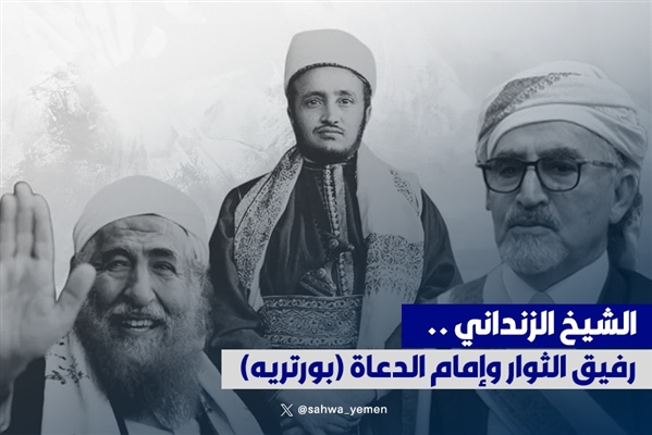 الشيخ الزنداني رفيق الثوار وإمام الدعاة (بورتريه)